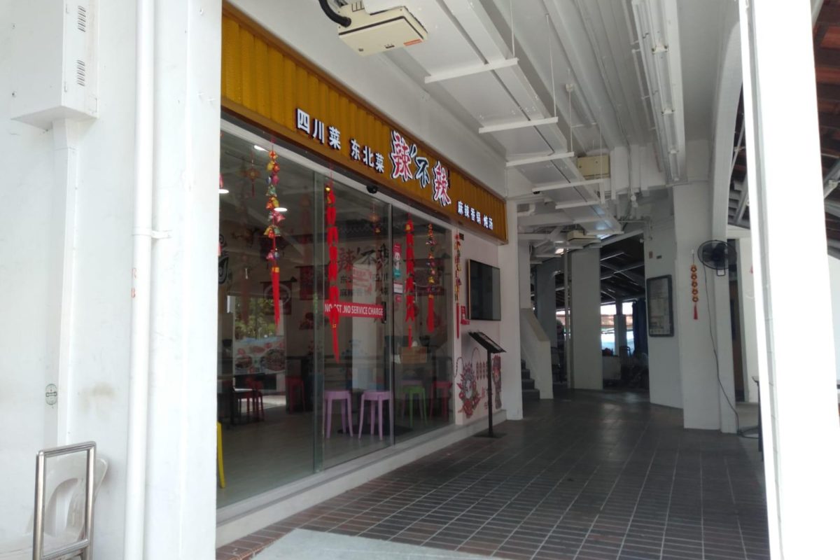 F&B Shophouse @ Hougang ave 8